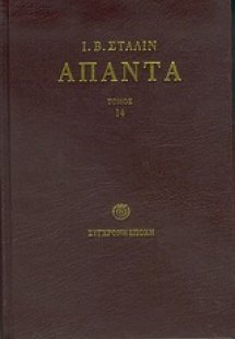 Άπαντα