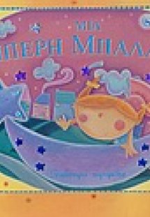 Μια λαμπερή μπαλαρίνα