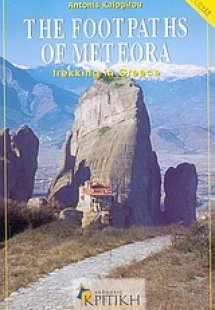 The Footpaths of Meteora