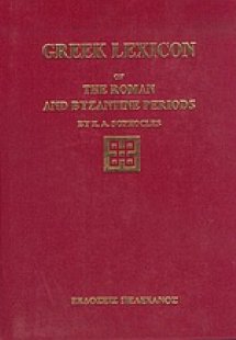 Greek lexicon of the Roman and Byzantine periods