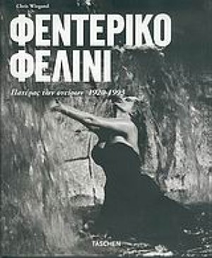 Φεντερίκο Φελίνι