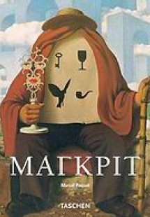 Ρενέ Μαγκρίτ