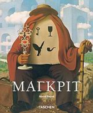 Ρενέ Μαγκρίτ