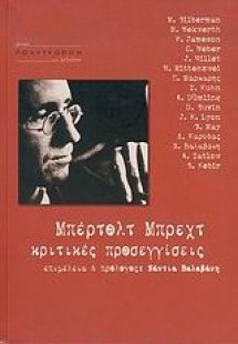Μπέρτολτ Μπρεχτ, κριτικές προσεγγίσεις