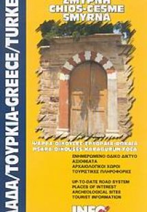 Χίος, Τσεσμέ, Σμύρνη