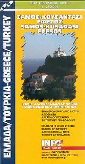 Σάμος, Κουσάντασι, Έφεσος
