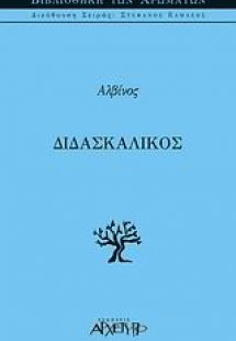 Διδασκαλικός
