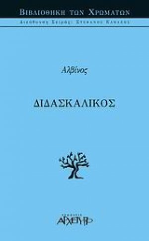 Διδασκαλικός