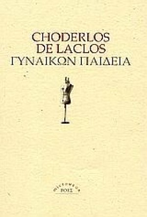 Γυναικών παιδεία