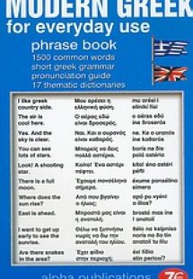 Modern Greek for Everyday Use