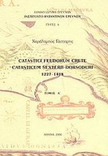 Catastici Feudorum Crete