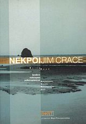 Νεκροί