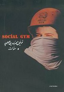 Social Gym