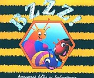 Βζζζ!