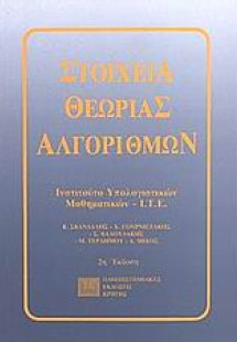 Στοιχεία γλώσσας Pascal