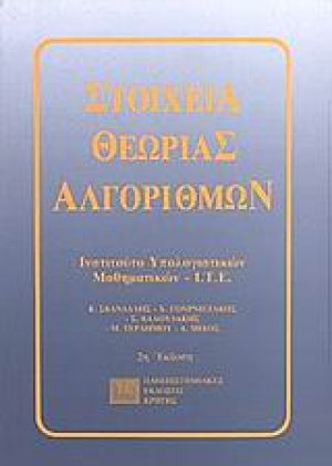 Στοιχεία γλώσσας Pascal