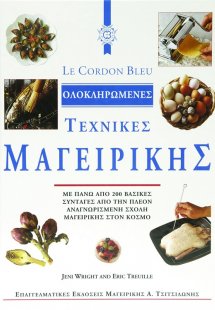 Le cordon bleu, ολοκληρωμένες τεχνικές μαγειρικής