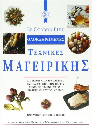 Le cordon bleu, ολοκληρωμένες τεχνικές μαγειρικής