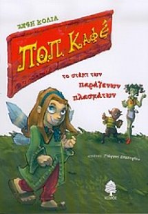Ποπ καφέ