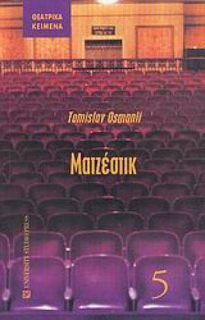 Ματζέστικ
