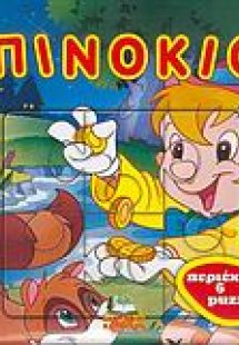 Πινόκιο