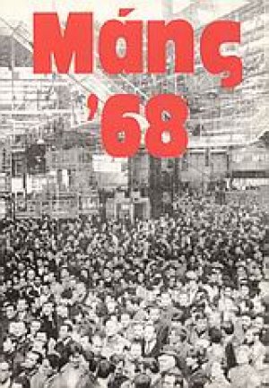 Μάης '68