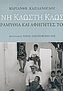 Κόκκινη κλωστή κλωσμένη