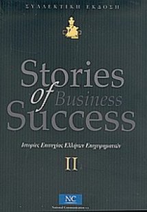Stories of business success