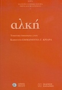 Αλκή