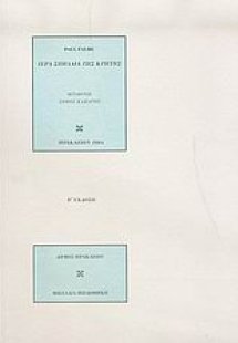 Ιερά σπήλαια της Κρήτης