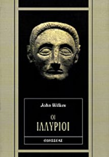 Οι Ιλλυριοί