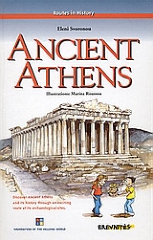 Ancient Athens