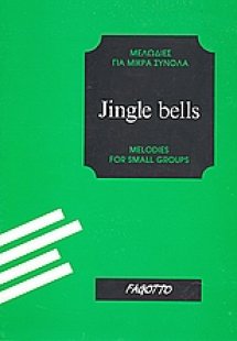 Jingle Βells