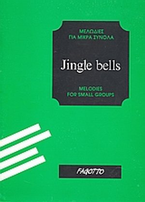 Jingle Βells