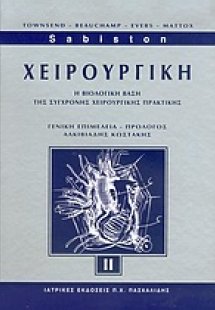 Χειρουργική
