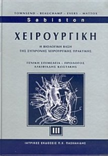 Χειρουργική
