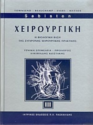 Χειρουργική