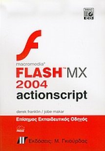 Macromedia flash MX 2004 actionscript
