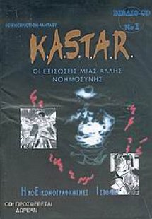 Kastar
