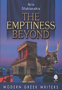 The Emptiness Beyond