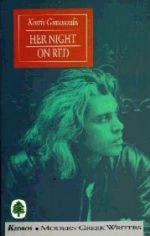 Her Night on Red