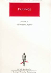 Άπαντα 16