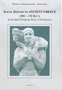 Social History of Ancient Greece 900-338 B.C. and the S...