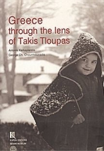 Greece through the Lens of Takis Tloupas