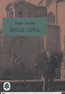 Refugee Capital