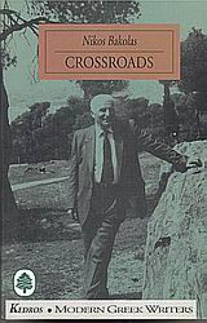 Crossroads