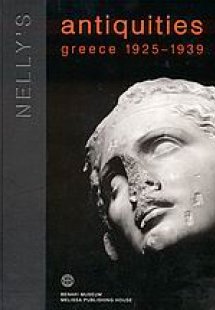 Antiquities
