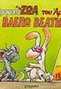 Δεν βλέπω βελτίωση