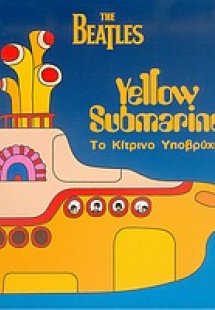 Το κίτρινο υποβρύχιο