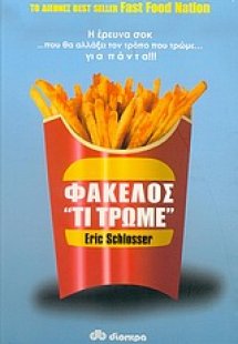 Φάκελος